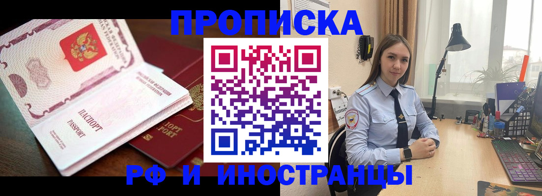 прописка гарантия в Ялте