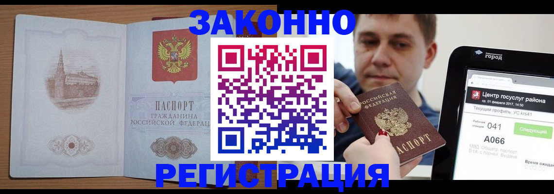 временная регистрация поиск в Ялте