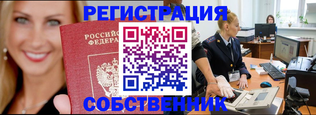 временная регистрация адрес в Ялте