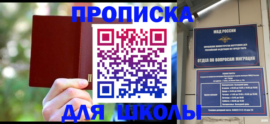 временная регистрация законно в Ялте