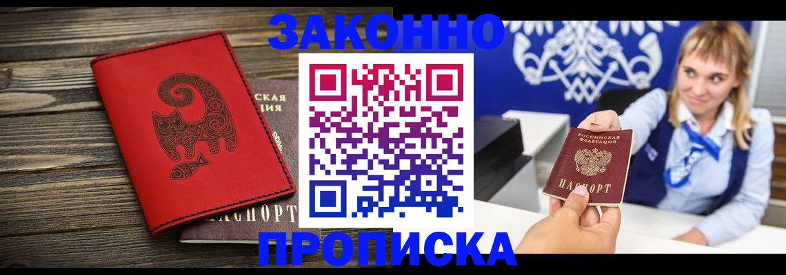 регистрация в Ялте